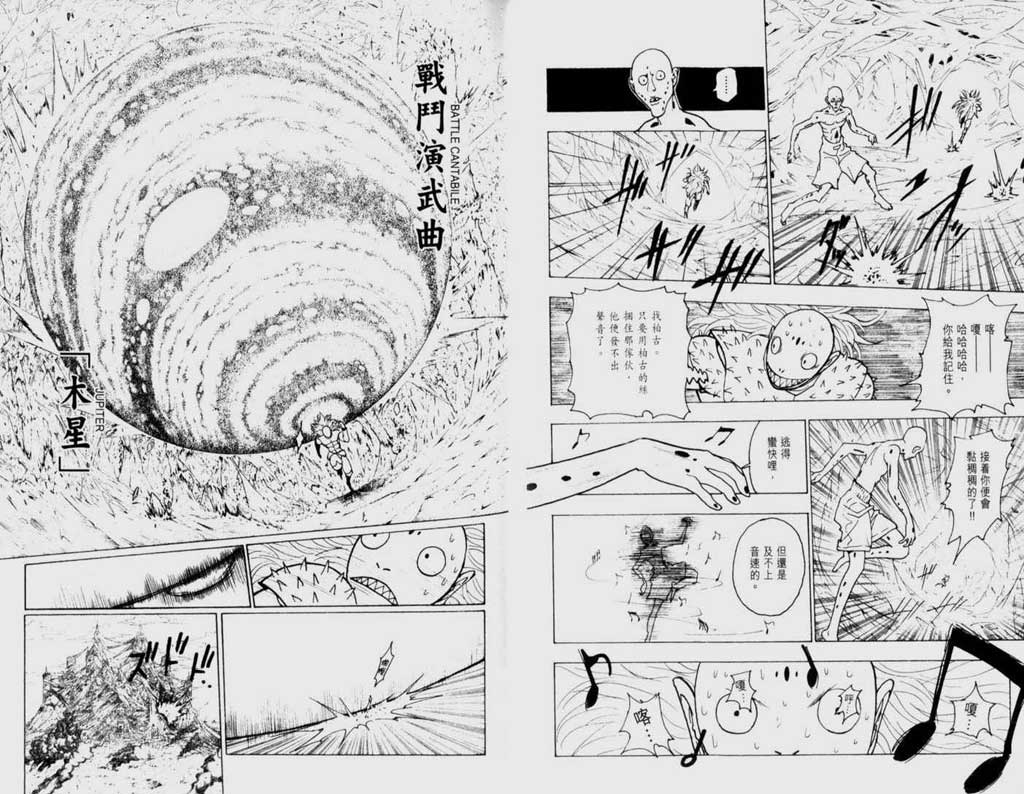 全职猎人第22卷图