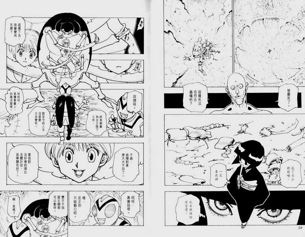 全职猎人第22卷图