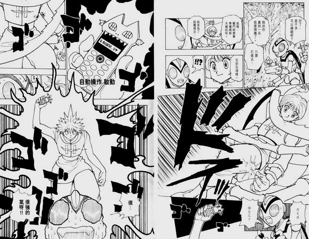 全职猎人第22卷图