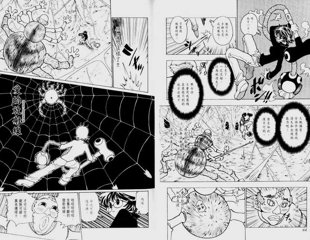 全职猎人第22卷图