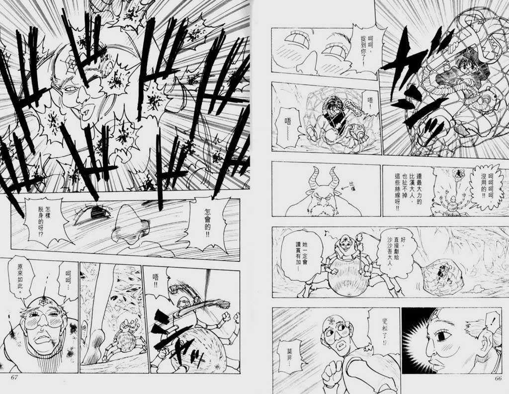 全职猎人第22卷图