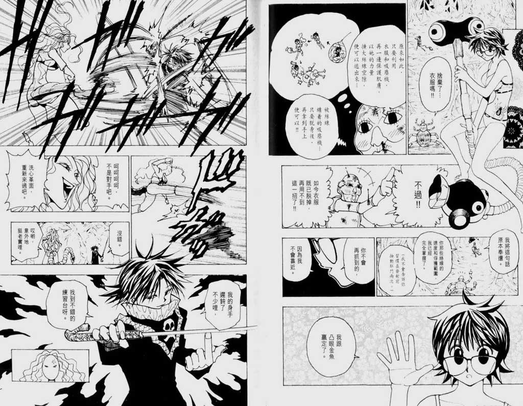 全职猎人第22卷图