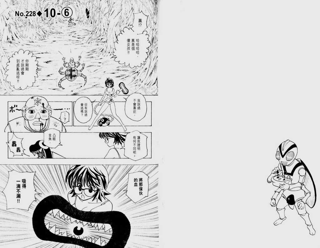 全职猎人第22卷图