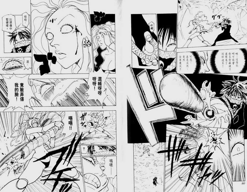 全职猎人第22卷图