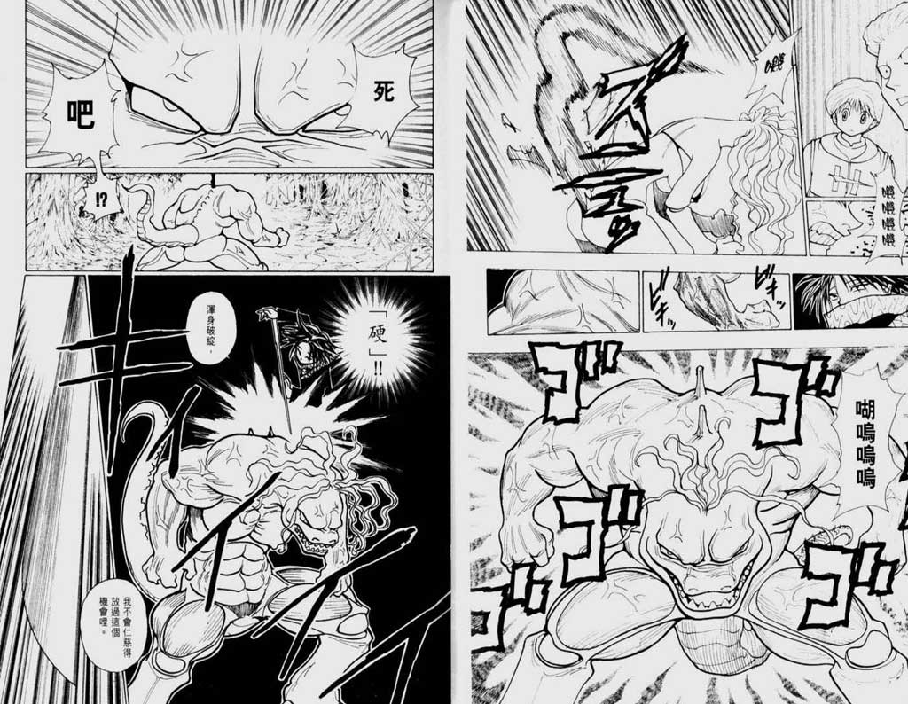 全职猎人第22卷图