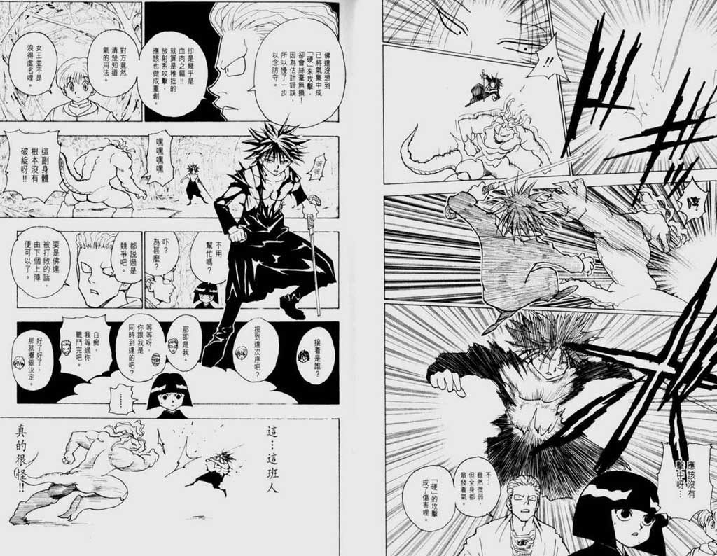 全职猎人第22卷图