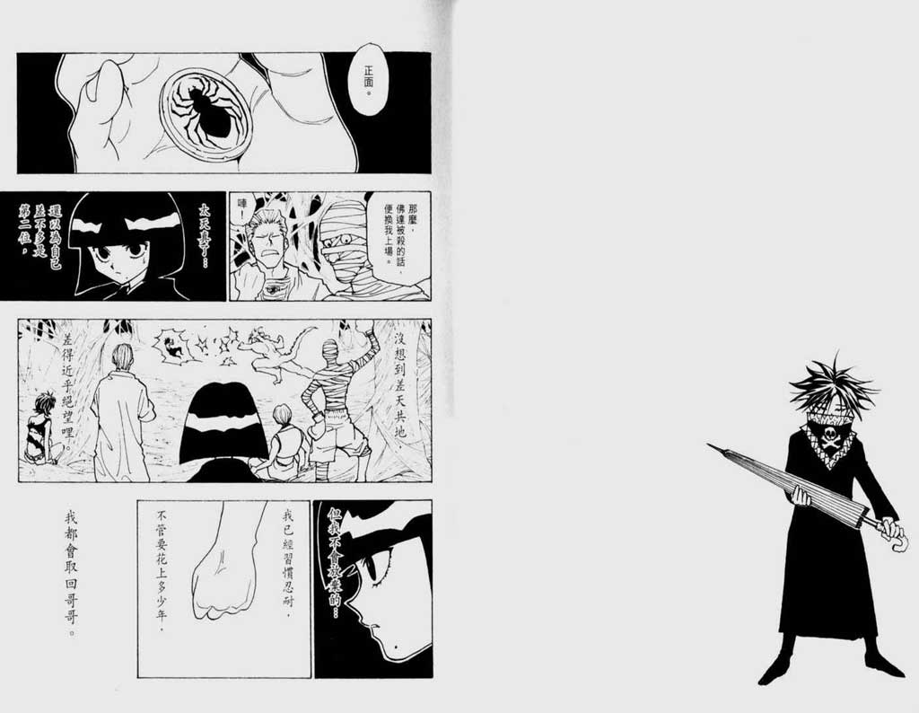 全职猎人第22卷图