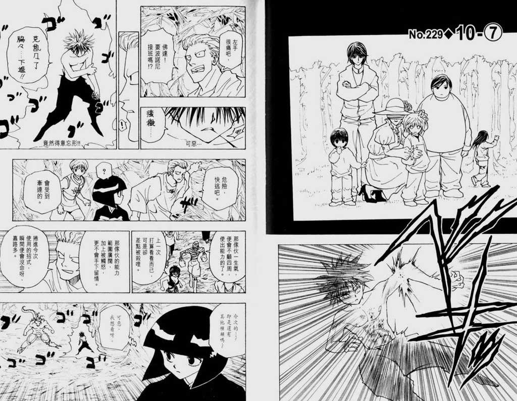 全职猎人第22卷图