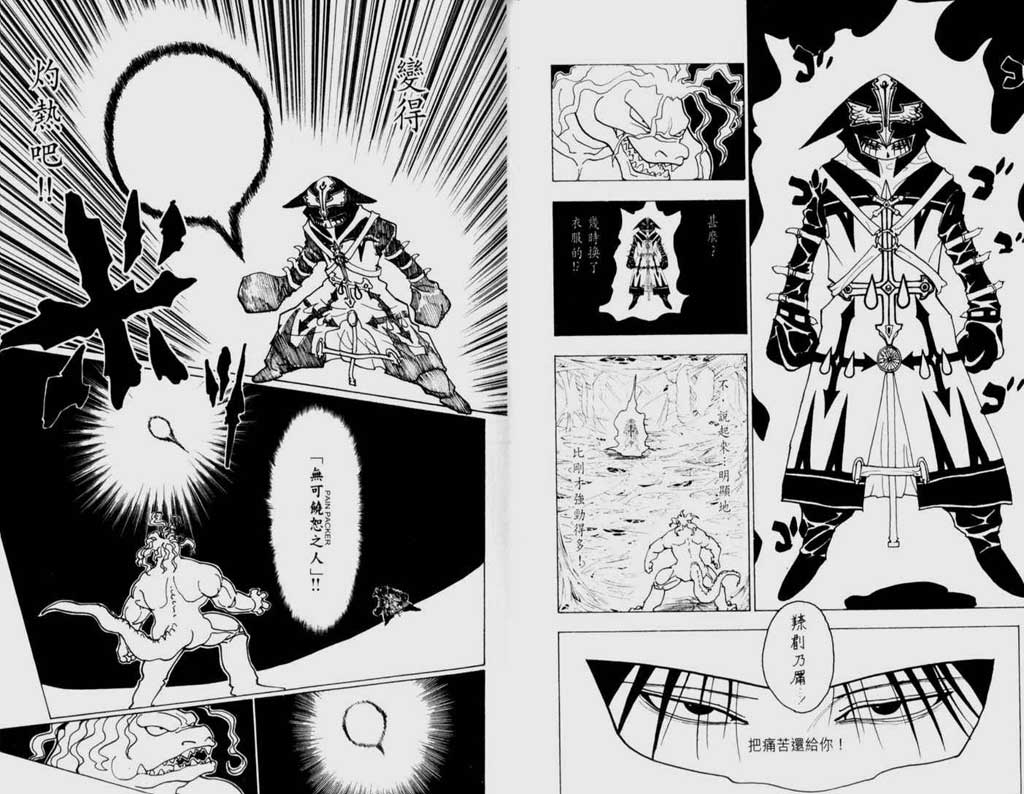 全职猎人第22卷图