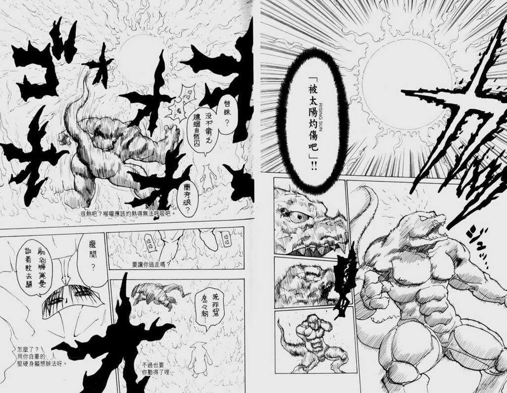 全职猎人第22卷图