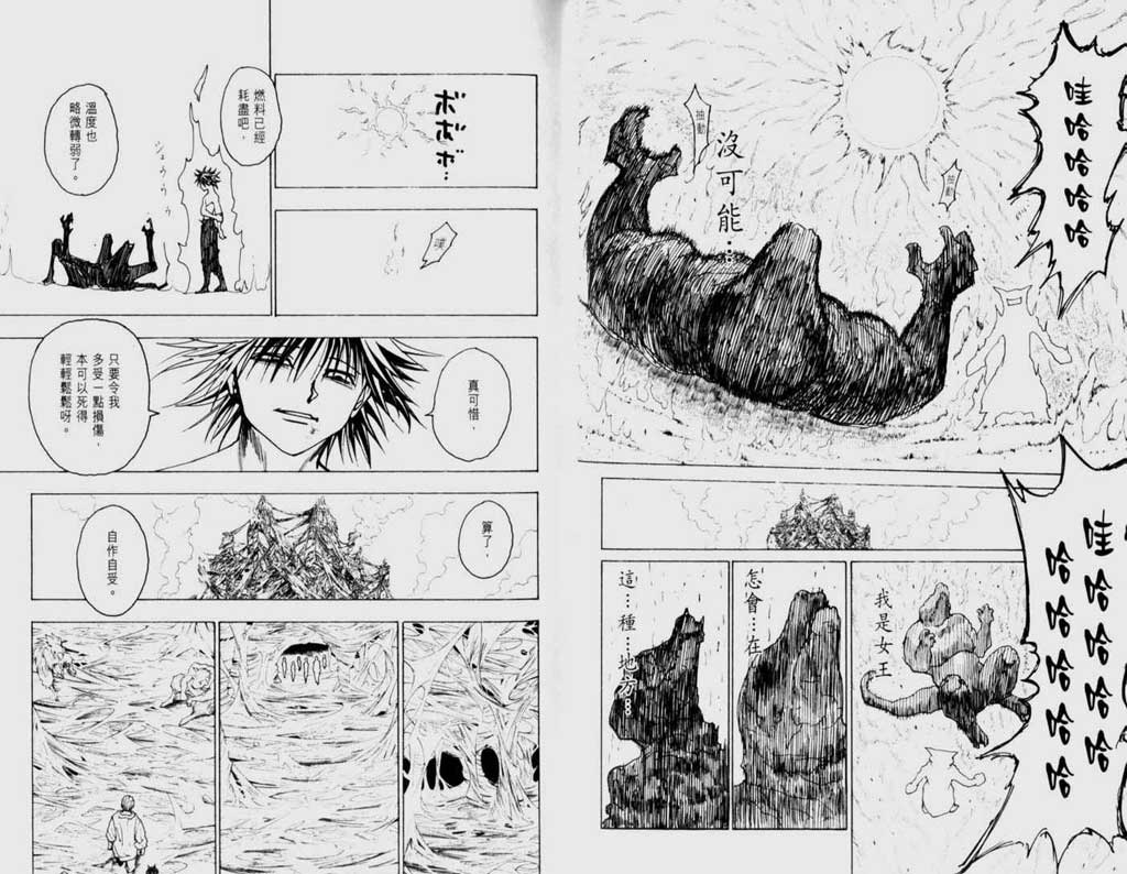 全职猎人第22卷图