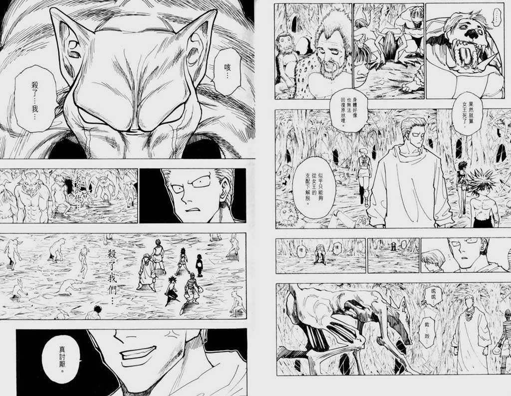 全职猎人第22卷图