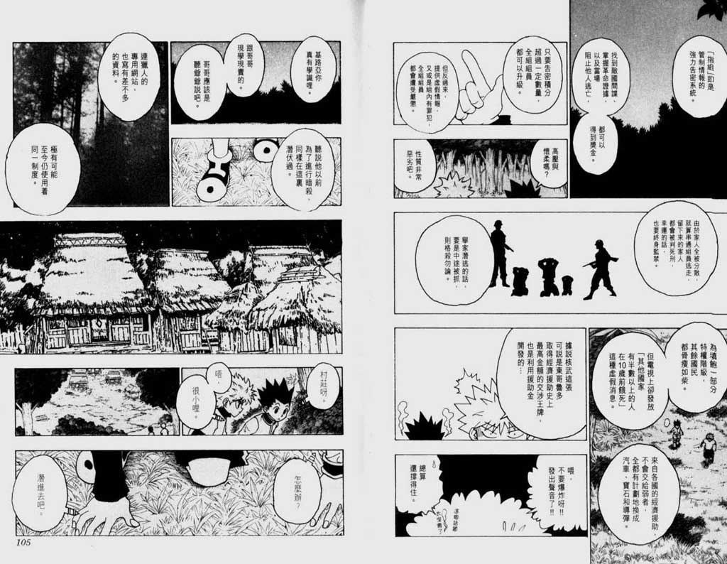 全职猎人第22卷图