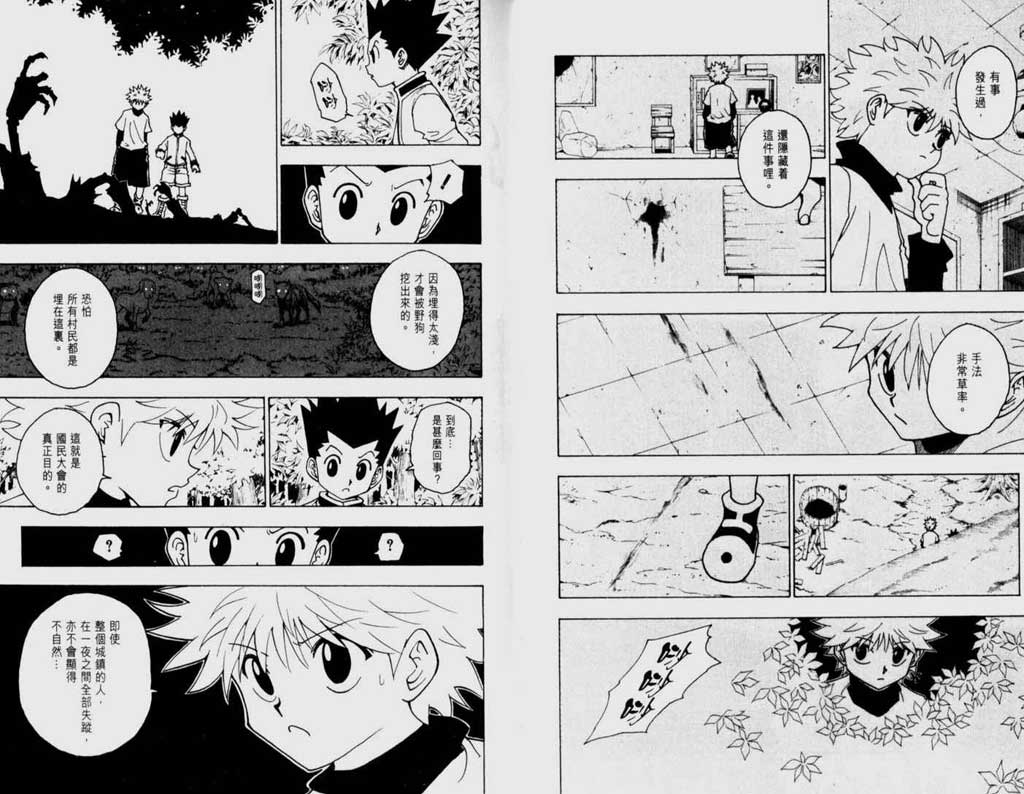 全职猎人第22卷图