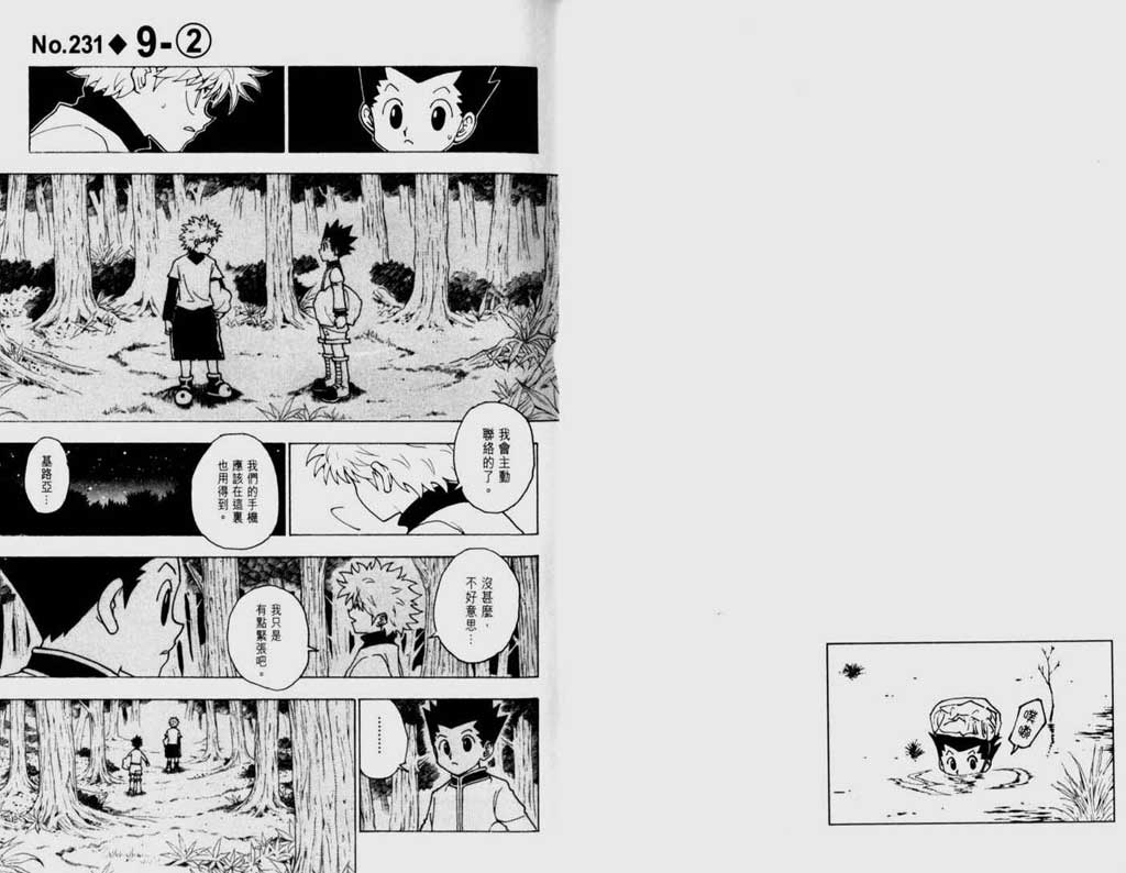 全职猎人第22卷图