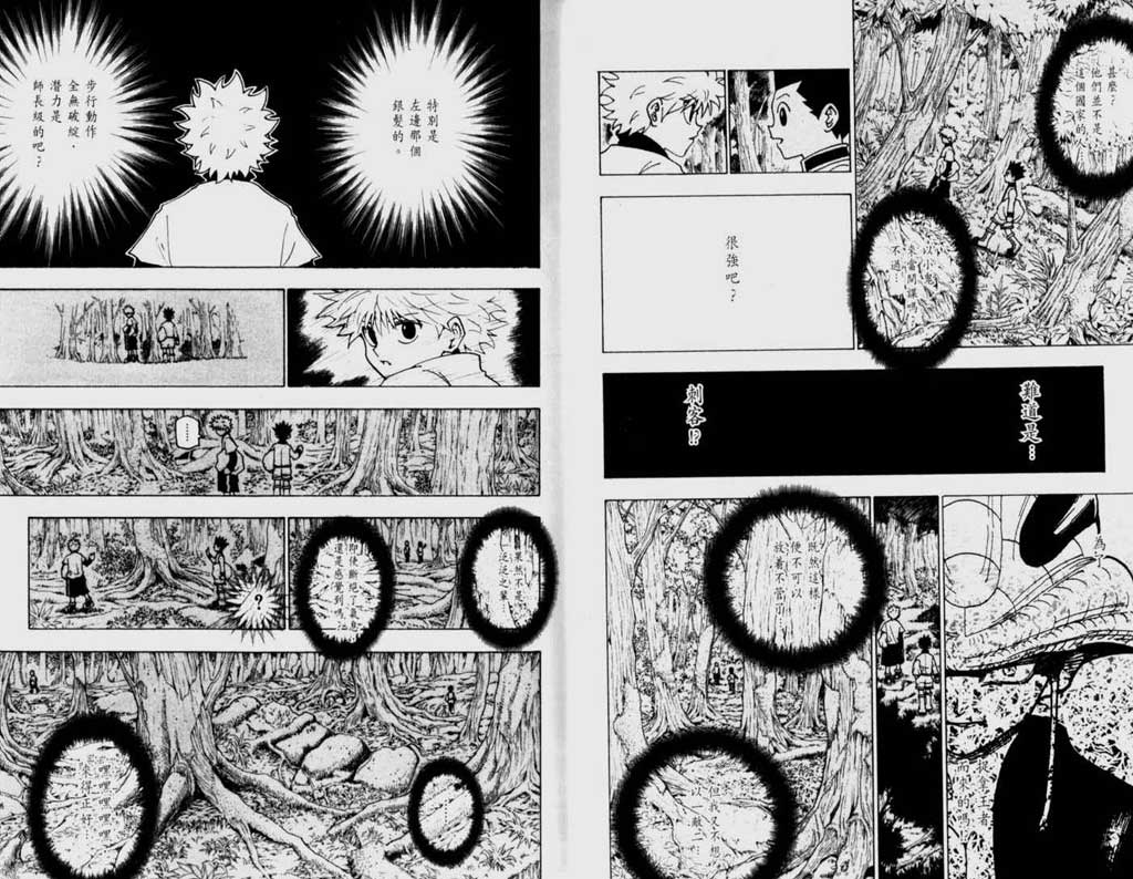 全职猎人第22卷图