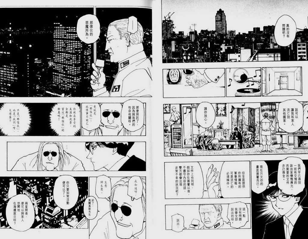 全职猎人第22卷图