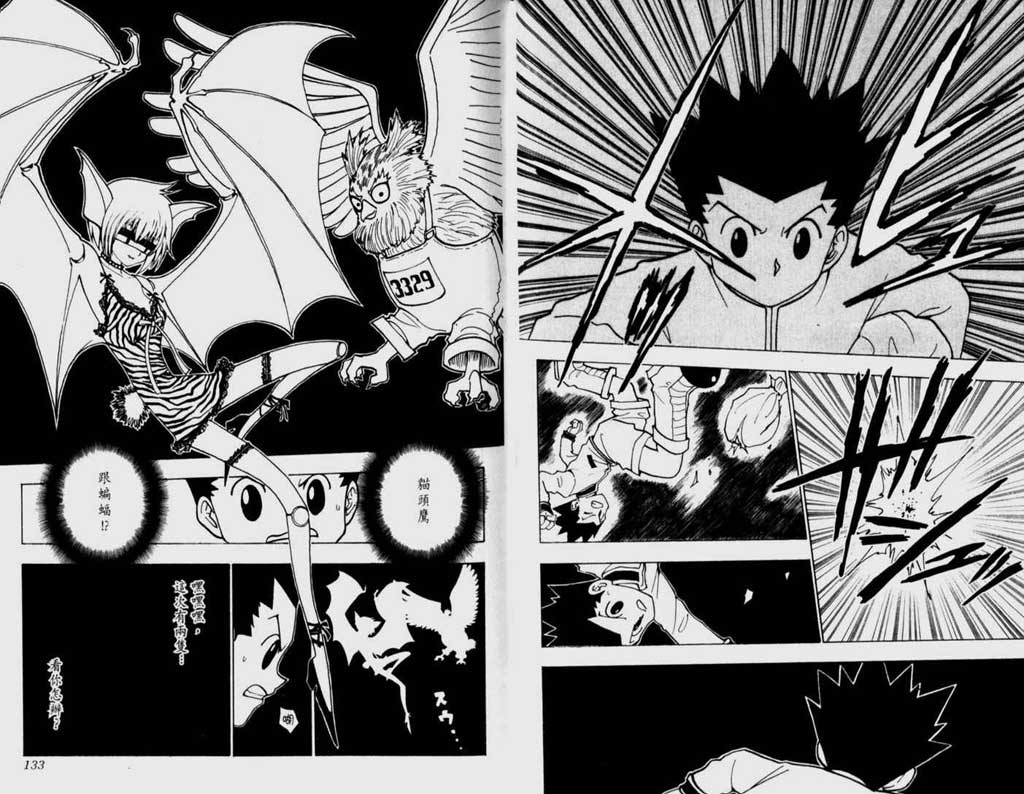 全职猎人第22卷图