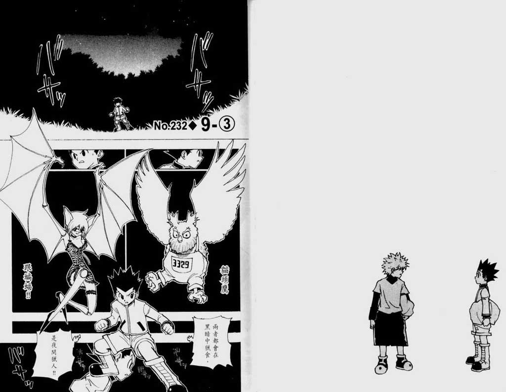 全职猎人第22卷图