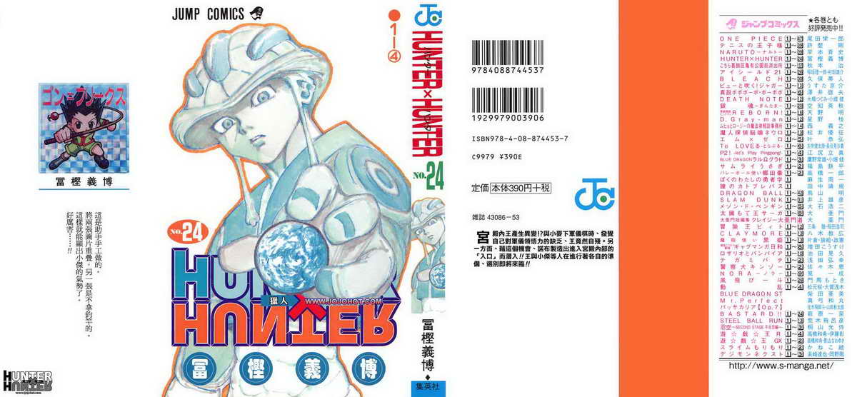 全职猎人第24卷图