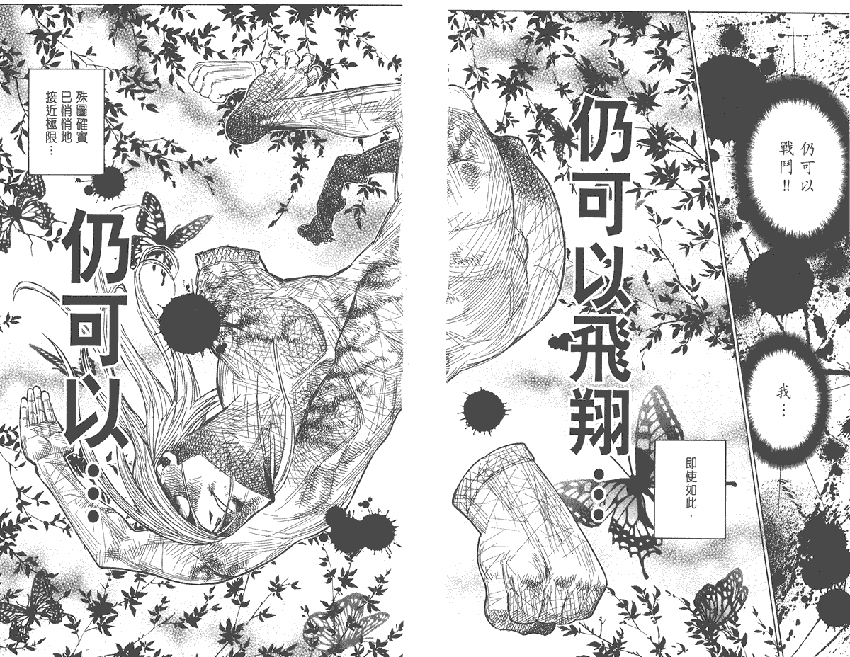 全职猎人 第26卷 第20页