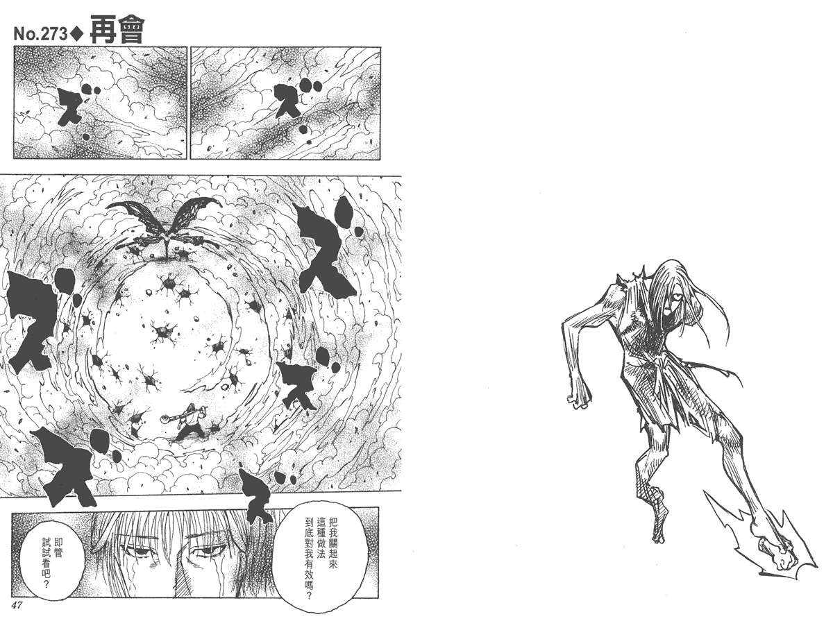 全职猎人第26卷图