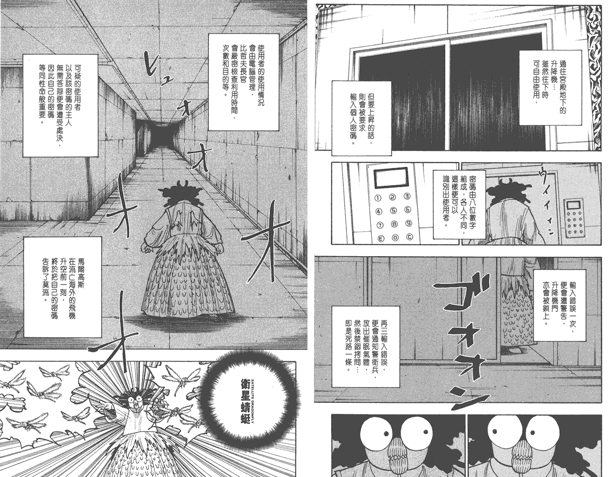 全职猎人第26卷图