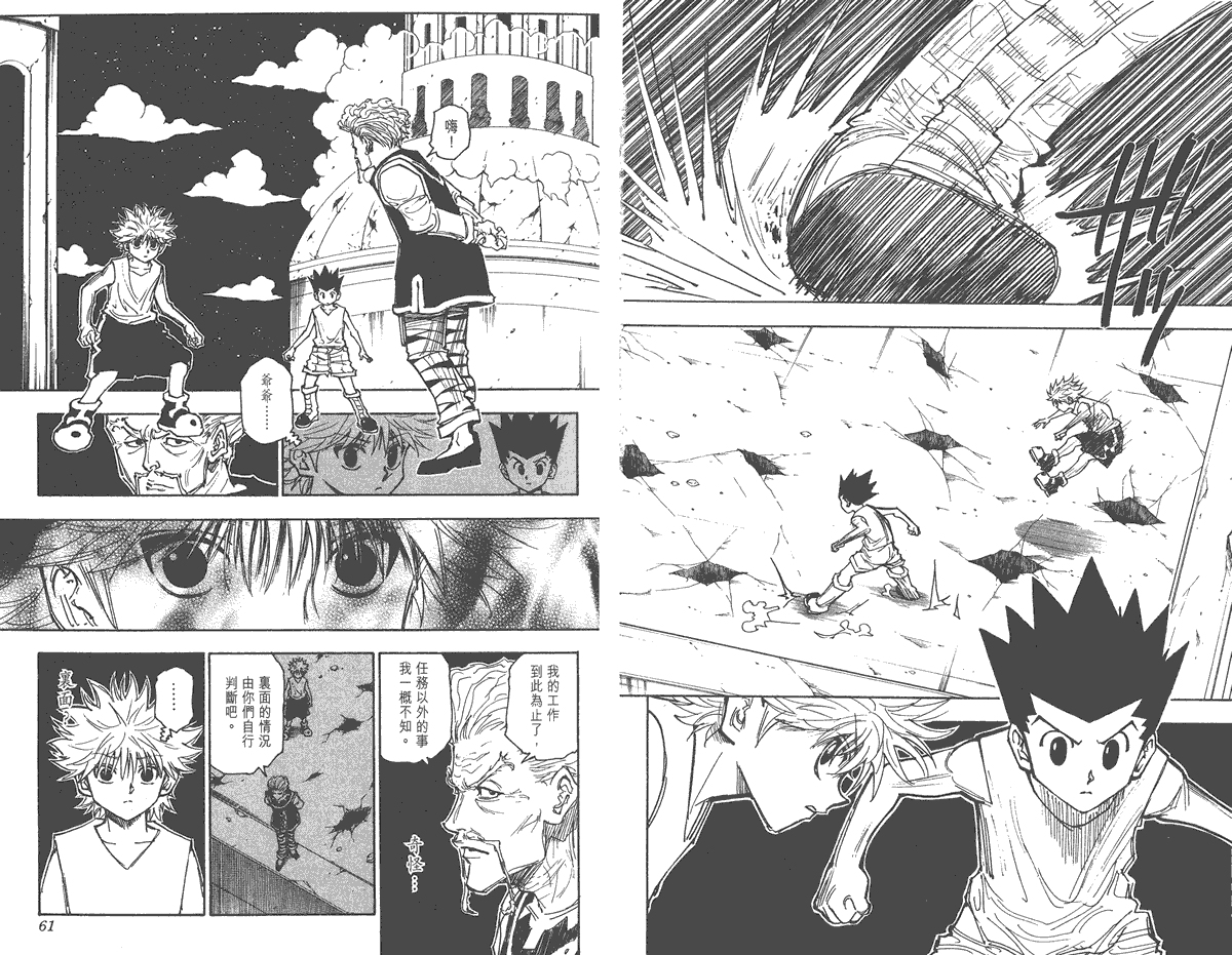 全职猎人第26卷图