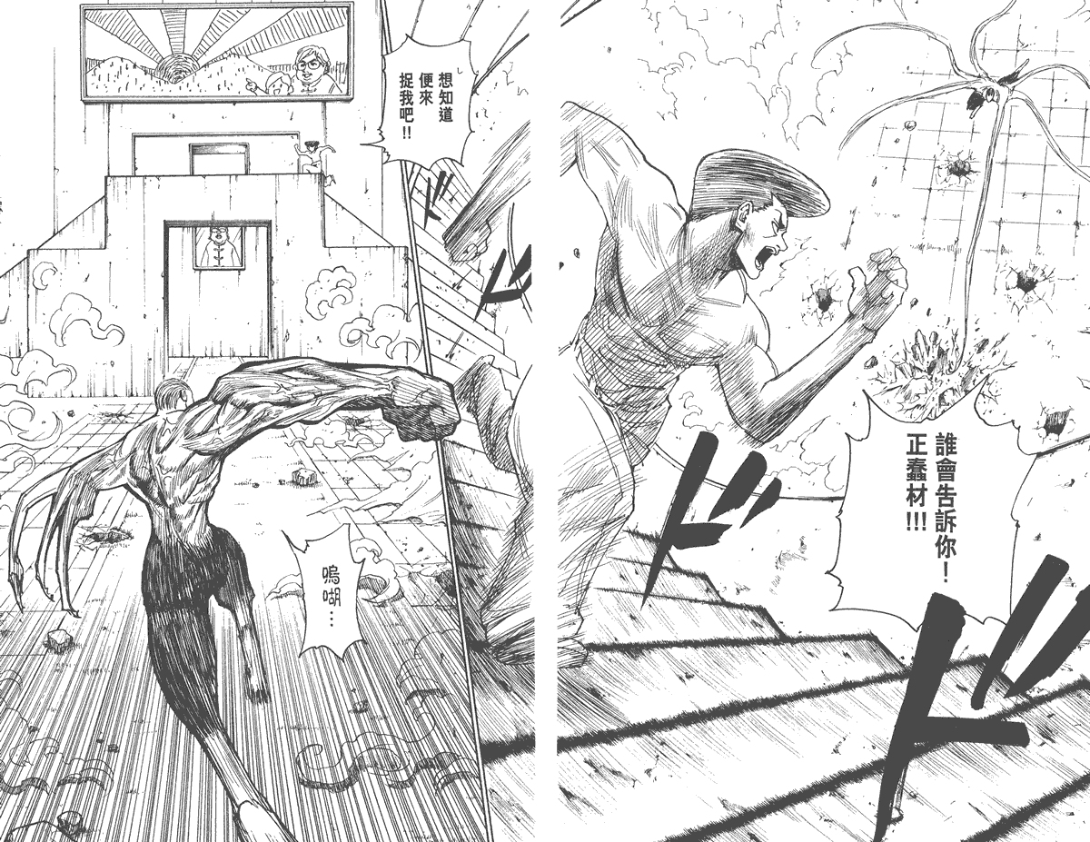 全职猎人第26卷图