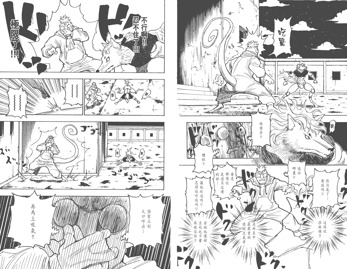 全职猎人第26卷图