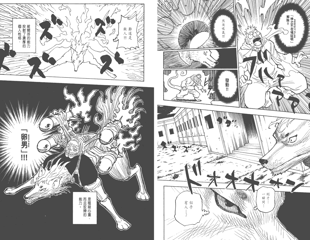 全职猎人第26卷图