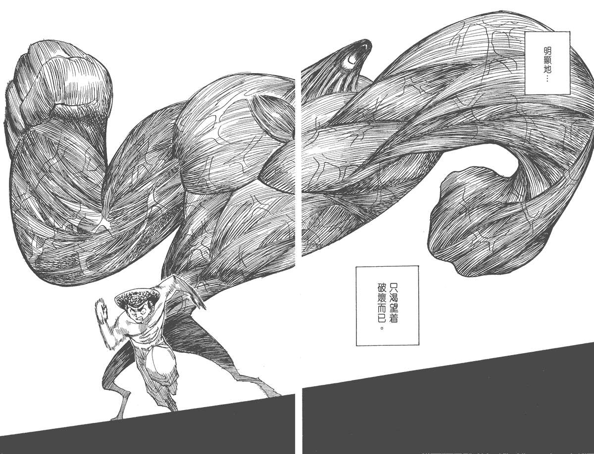 全职猎人第26卷图