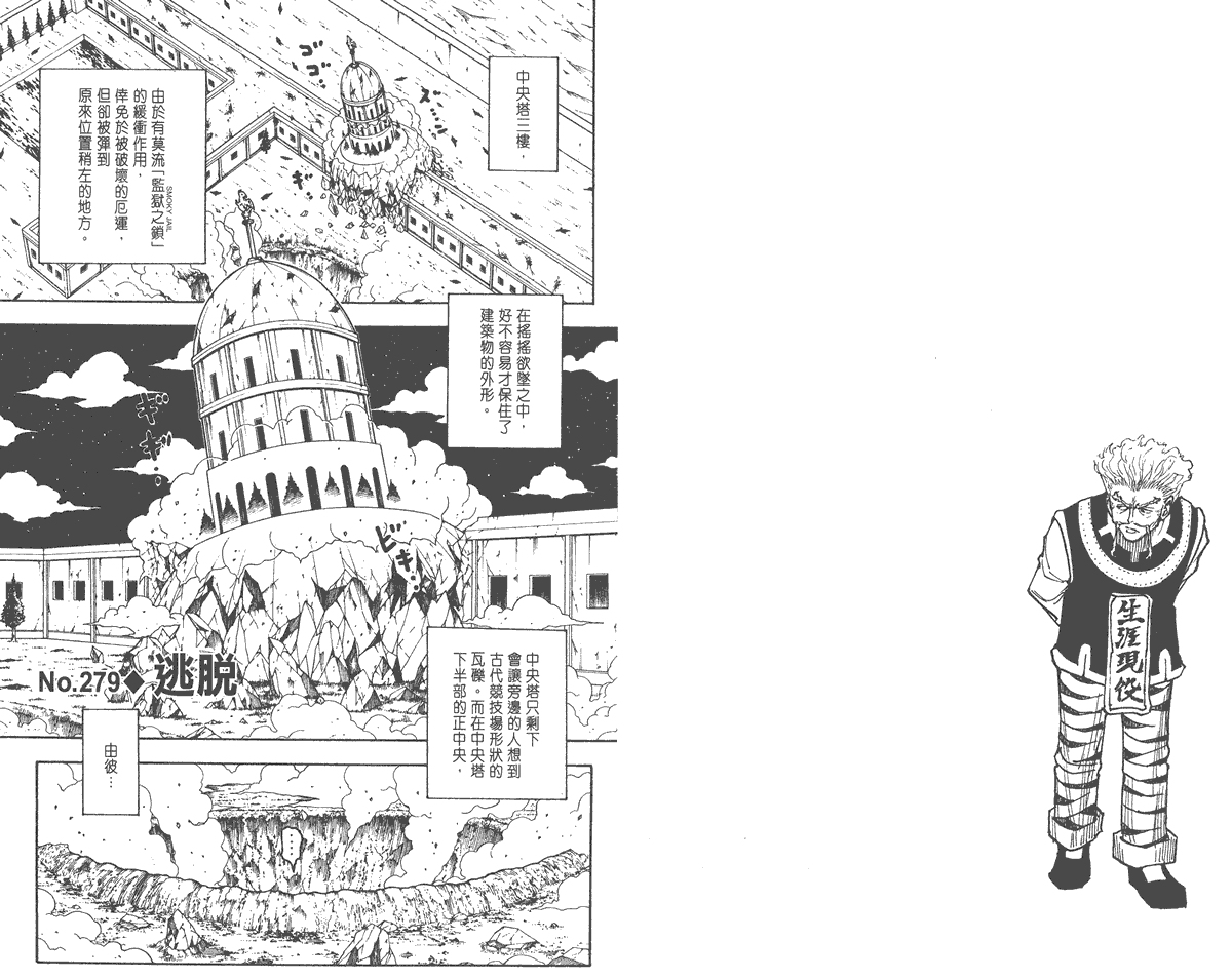 全职猎人第26卷图