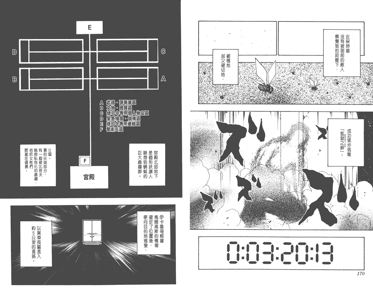 全职猎人第26卷图
