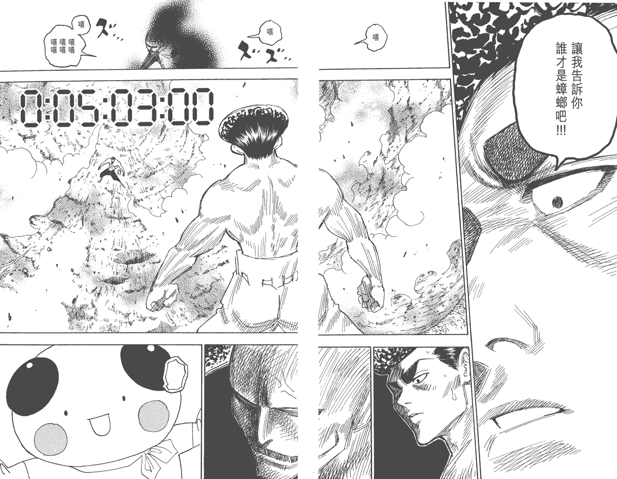 全职猎人第26卷图