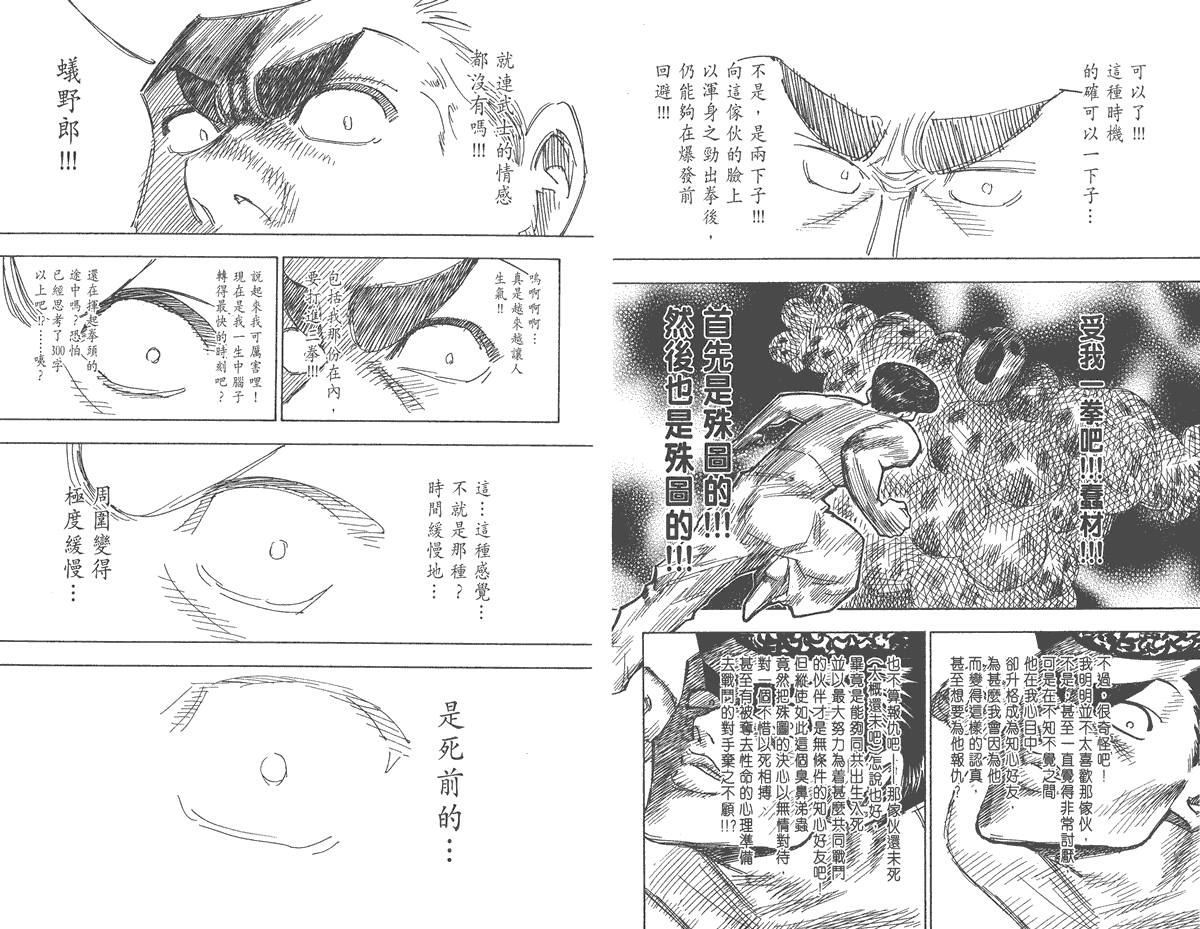 全职猎人第26卷图