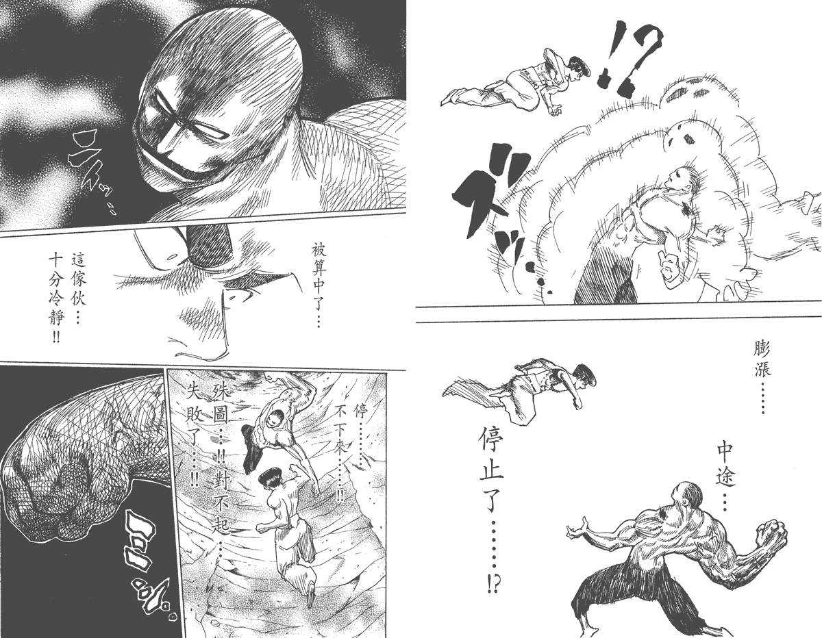 全职猎人第26卷图