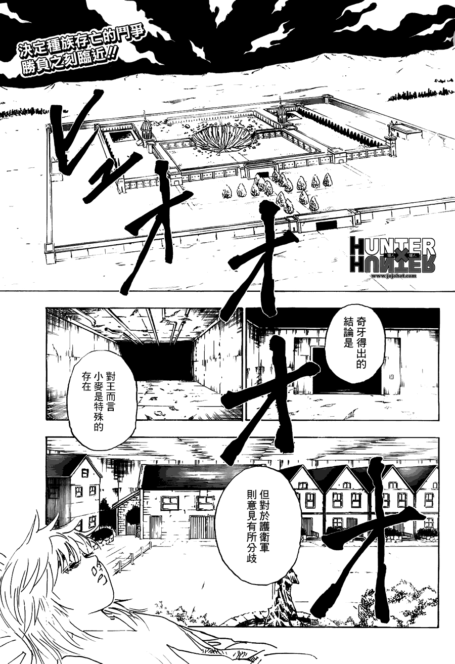 全职猎人第311话图