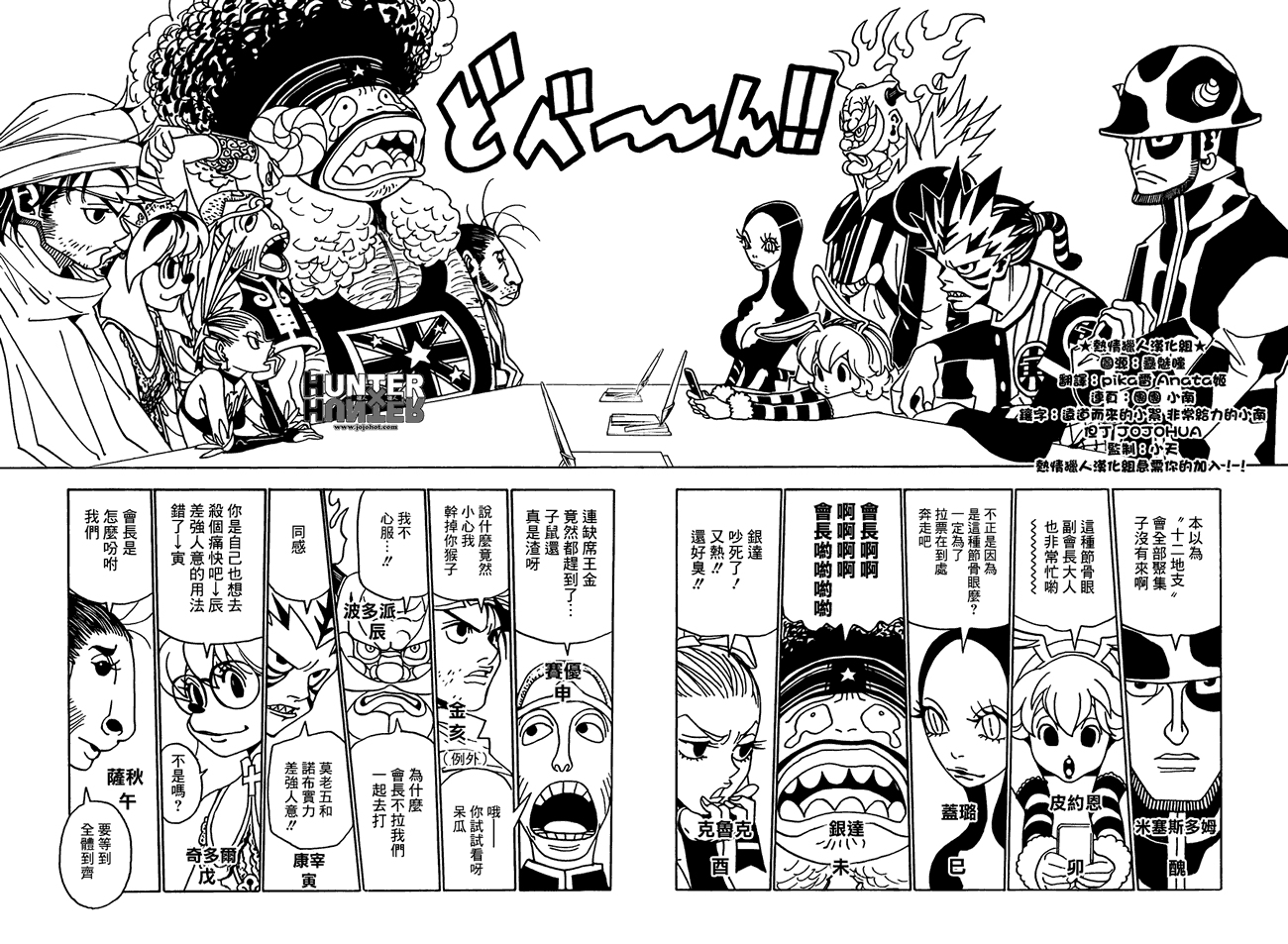 全职猎人第319话图