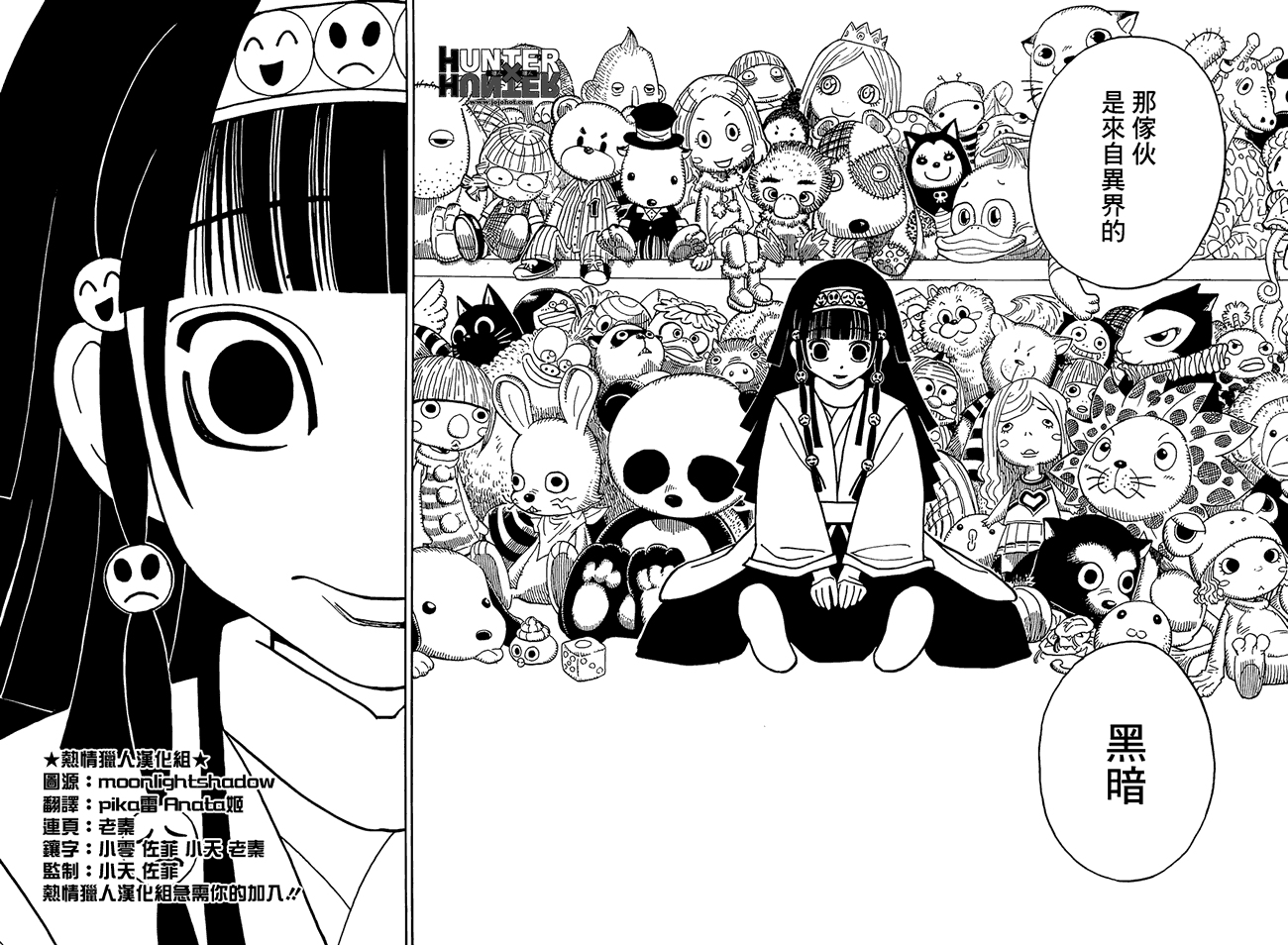 全职猎人第321话图