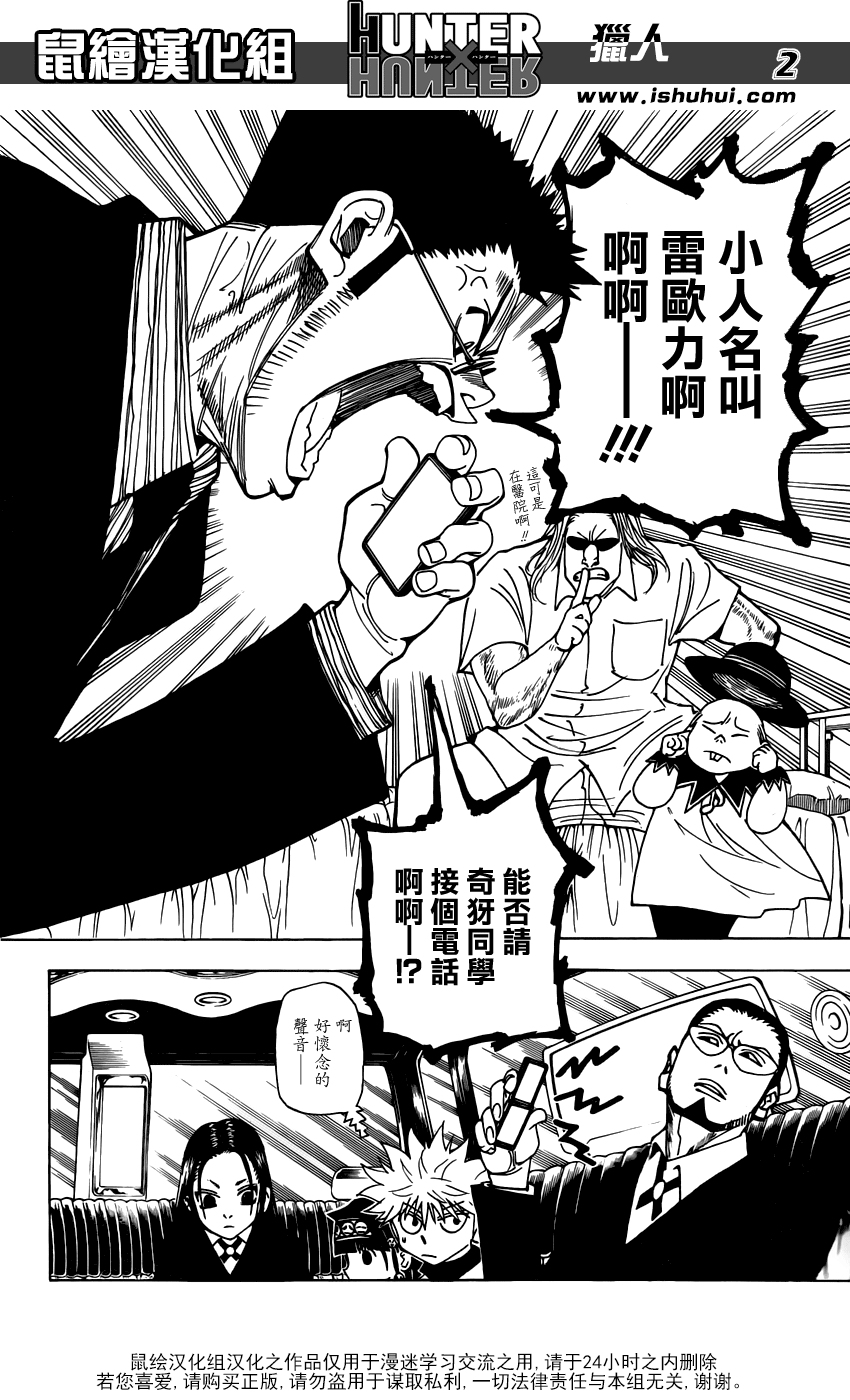 全职猎人第325话图