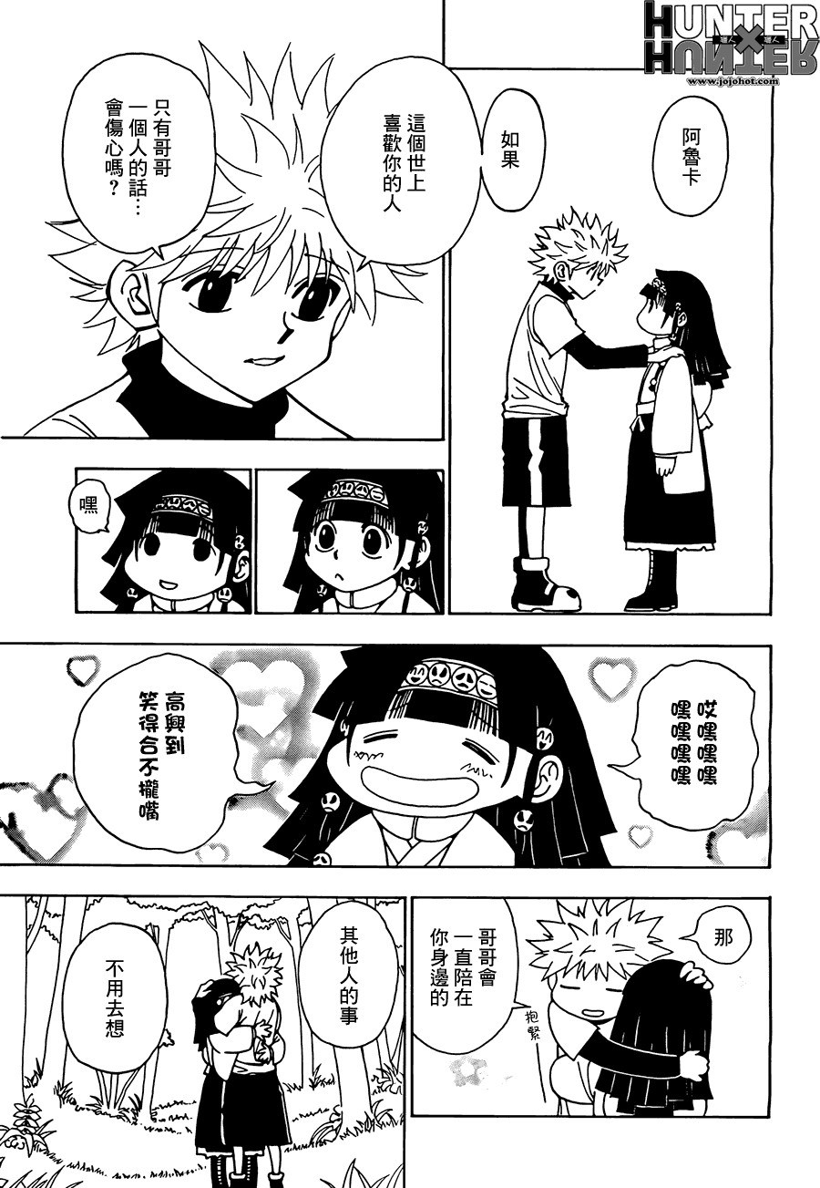 全职猎人 第327话 第4页