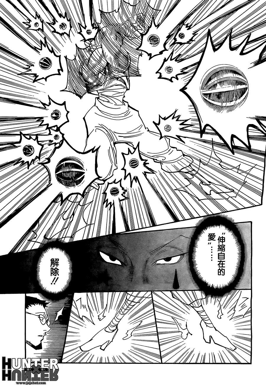 全职猎人 第327话 第14页