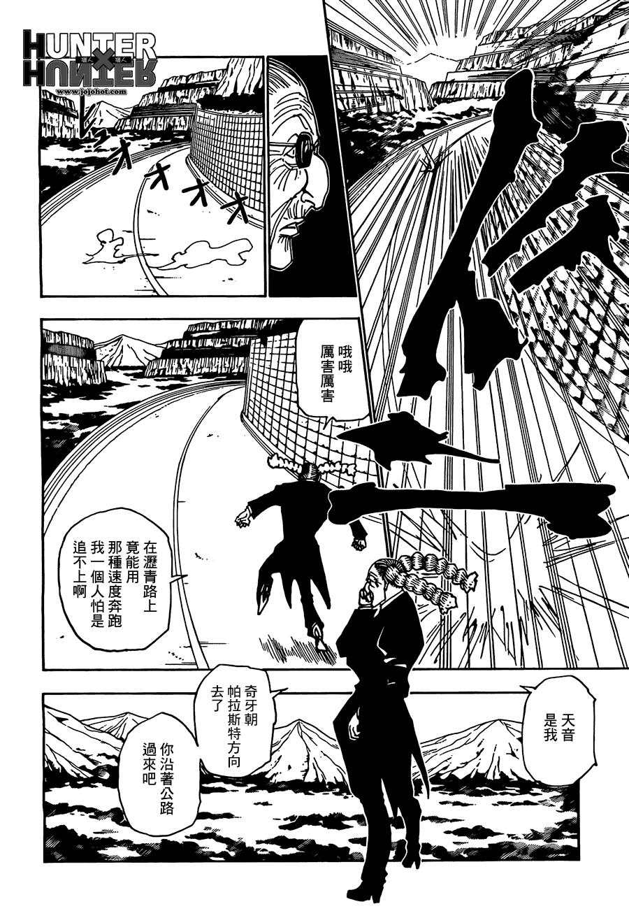 全职猎人第328话图