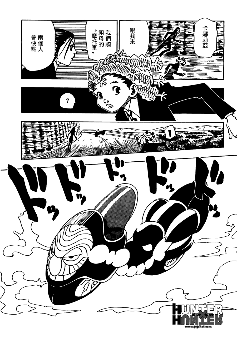 全职猎人第328话图