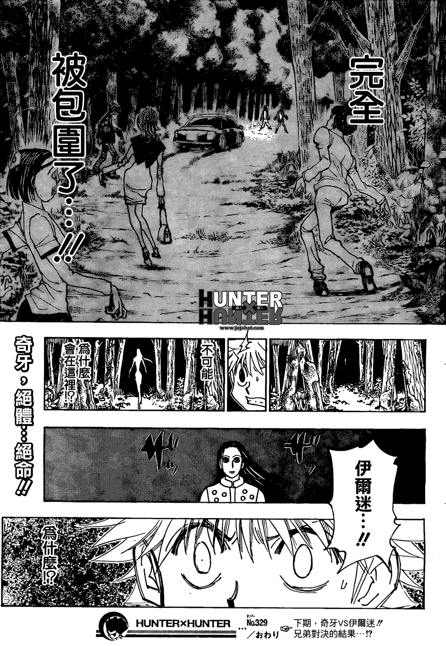 全职猎人第329话图