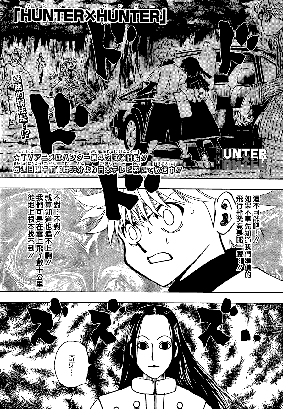 全职猎人第330话图