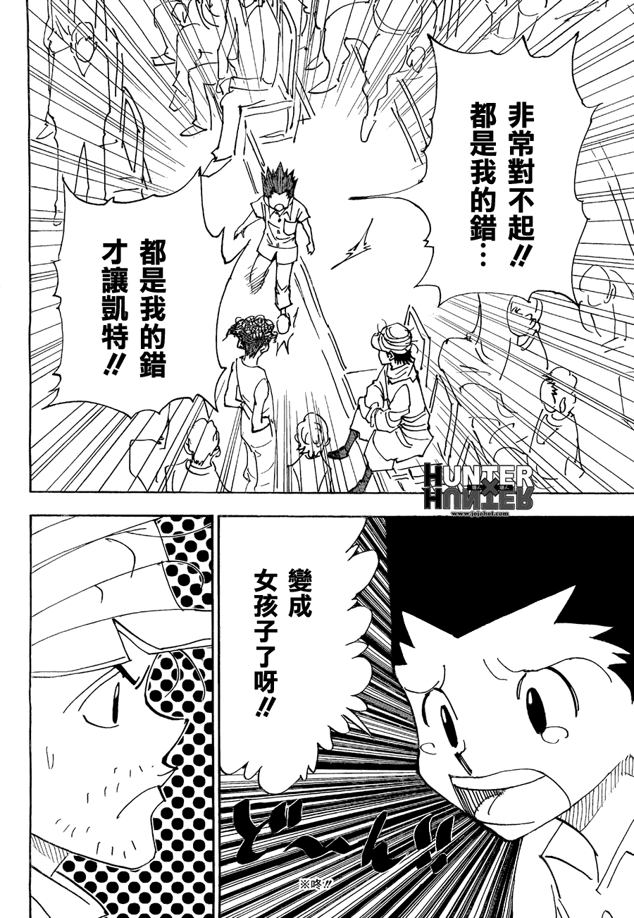 全职猎人第335话图