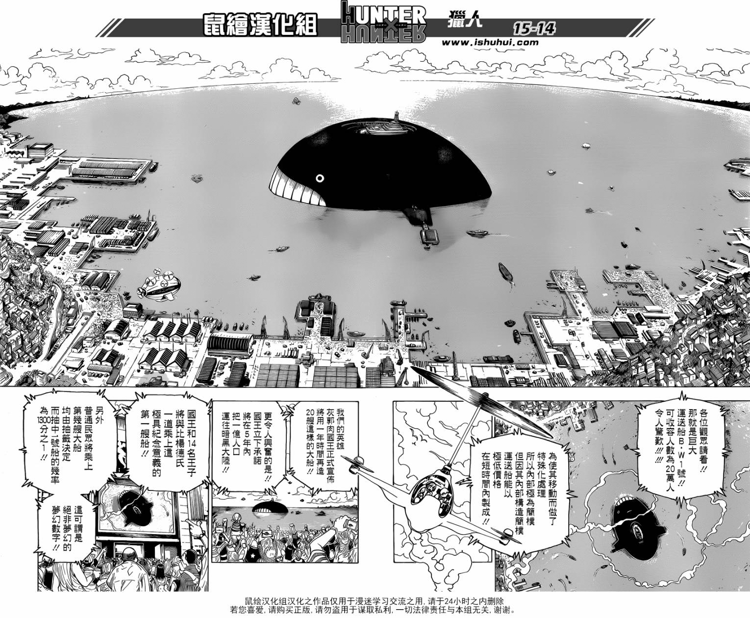 全职猎人第342话图