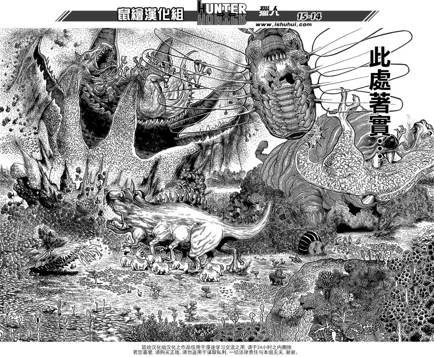 全职猎人 第344话 第12页